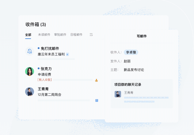企业微信4.1.20.6006