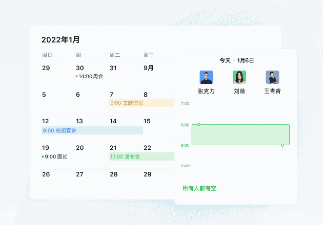 企业微信4.1.20.6006