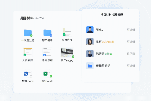 企业微信4.1.20.6006