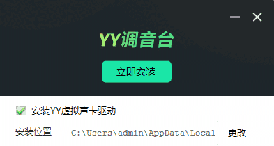 YY调音台v1.23.4.0