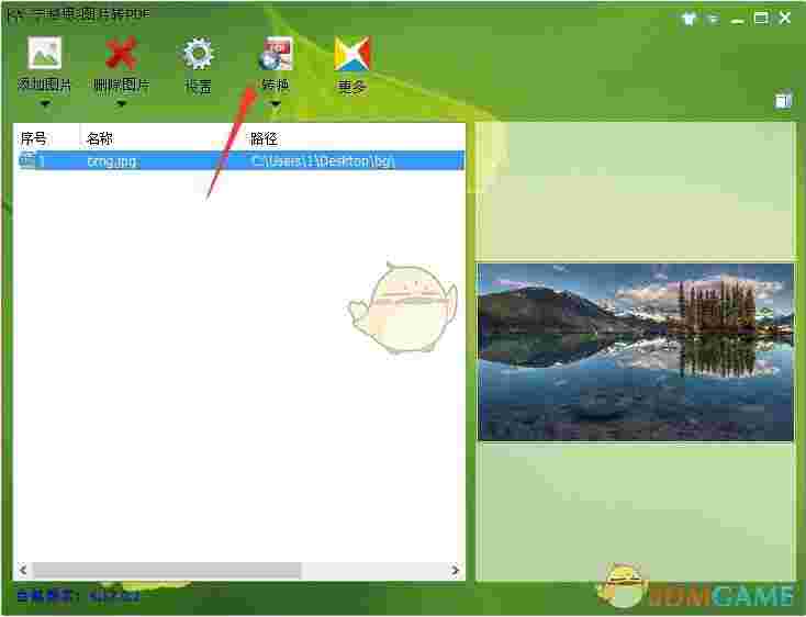 宁格思图片转PDF官方版