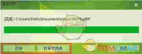 宁格思图片转PDF官方版