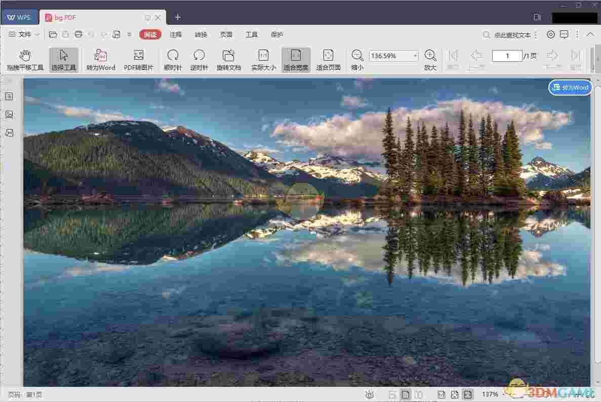 宁格思图片转PDF官方版