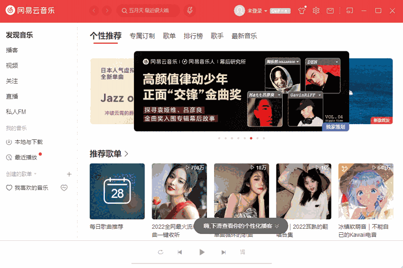 网易云音乐v2.10.4.200396