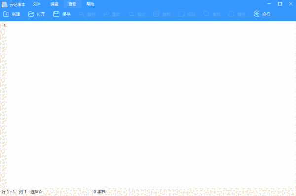 云记事本官方版