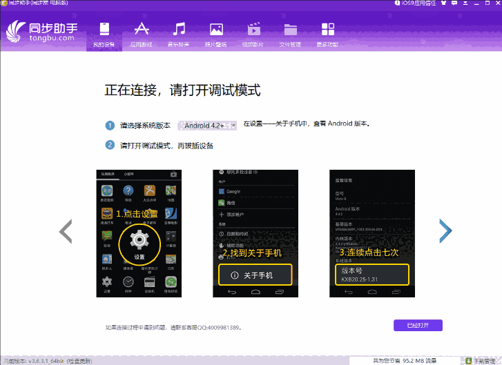 同步推32位3.2.9.0