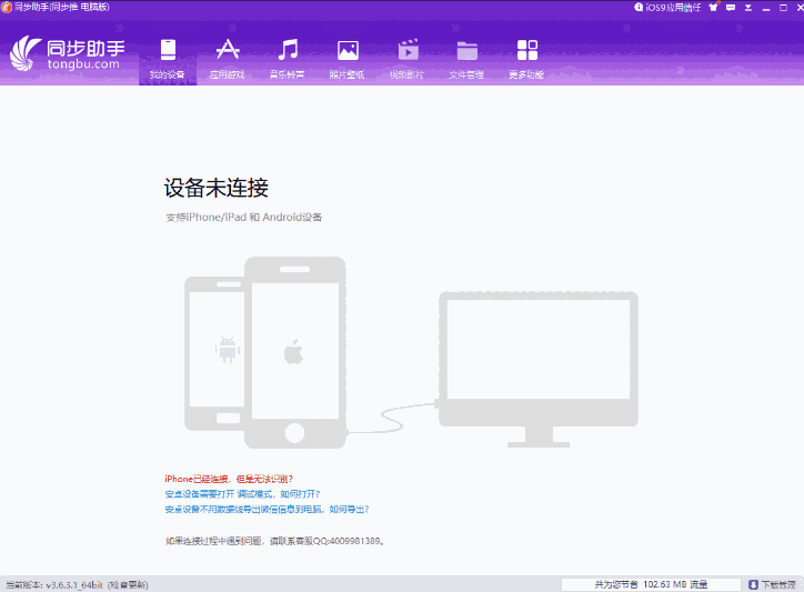 同步推32位3.2.9.0