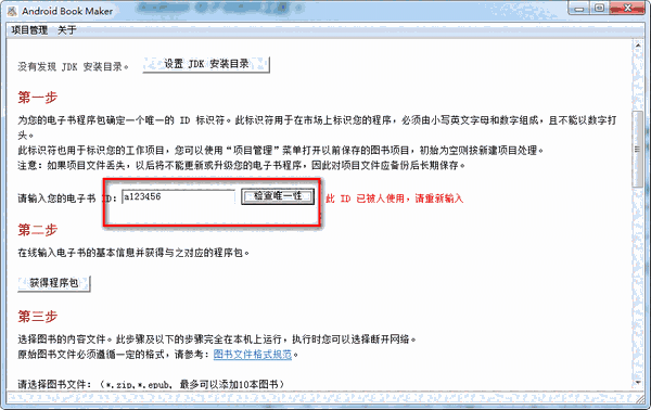 Android Book MakerV1.0