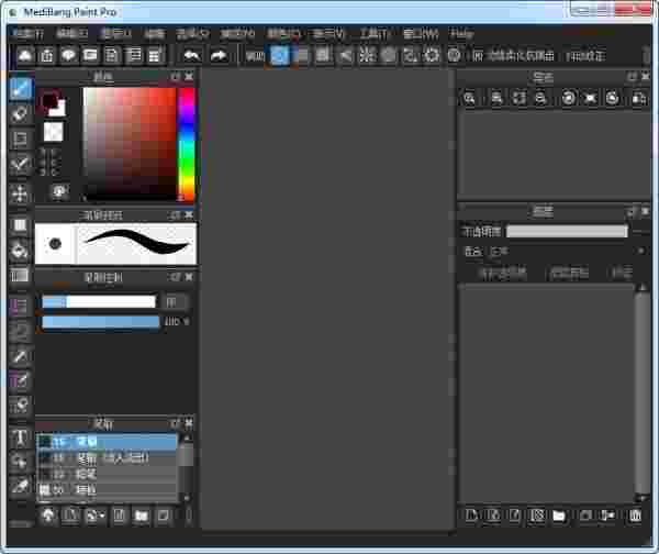 MediBangPaint Pro32位28.2.0