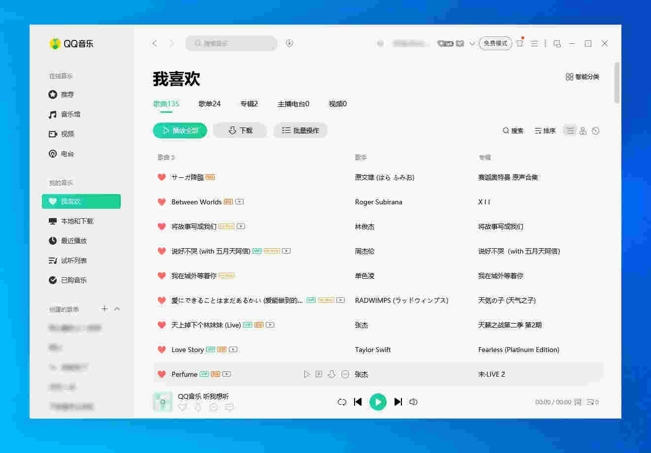 QQ音乐v18.91.0.0