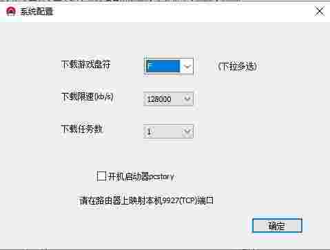 蘑菇游戏下载器旧版本