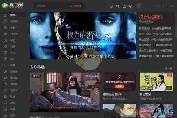 腾讯视频官方版 	