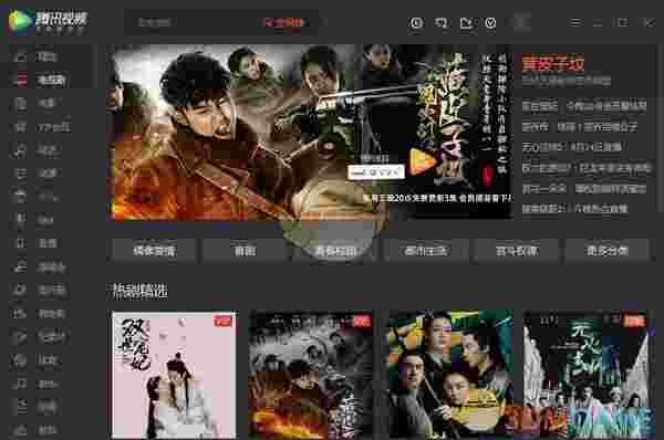 腾讯视频官方版 	