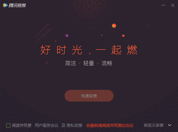 腾讯视频11.97.6756.0