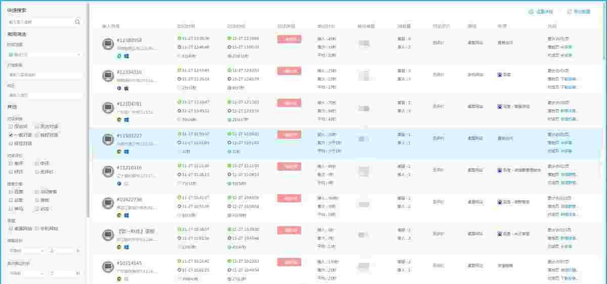 《米多客客服系统》免费版