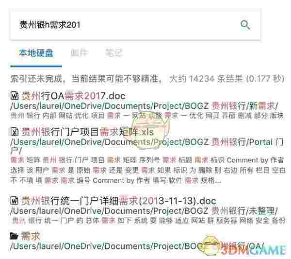 归海数据个人版v2.5.0
