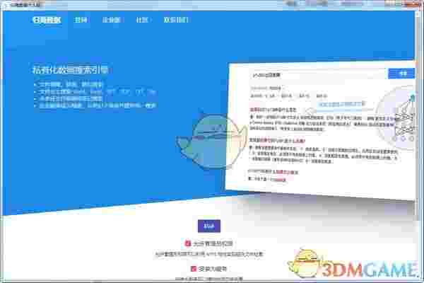 归海数据个人版v2.5.0