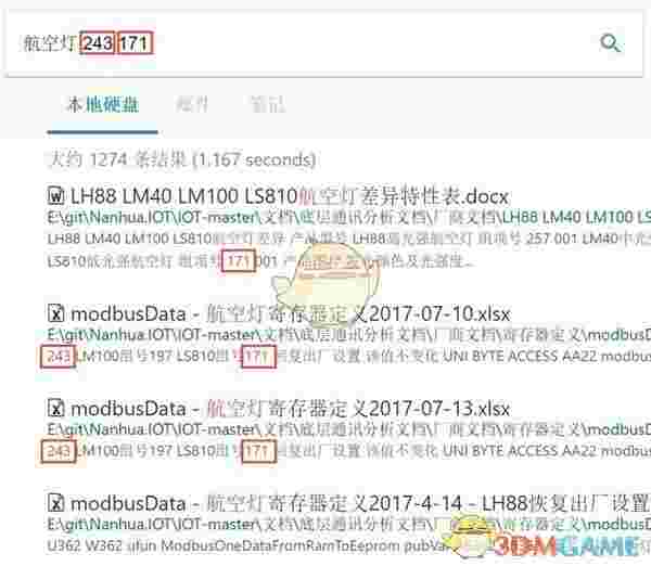 归海数据个人版v2.5.0