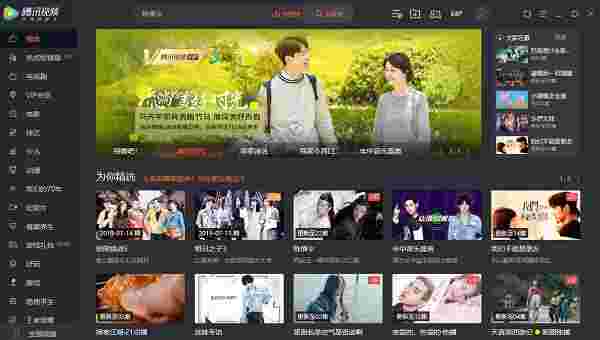 腾讯视频64位11.87.4624