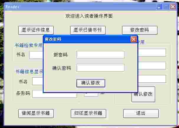 先锋图书馆管理系统最新版