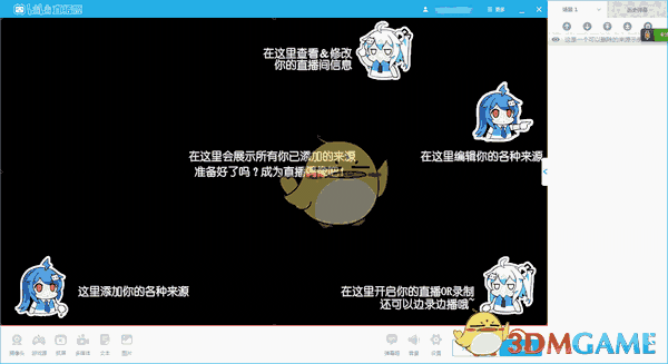 bilibili直播姬v4.12.0.2874