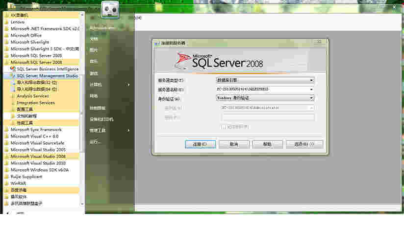 Microsoft SQL Server 2008 SP3免费版