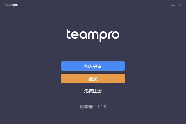 Teampro官方版