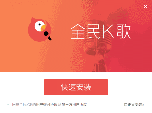 全民K歌v2.21.183