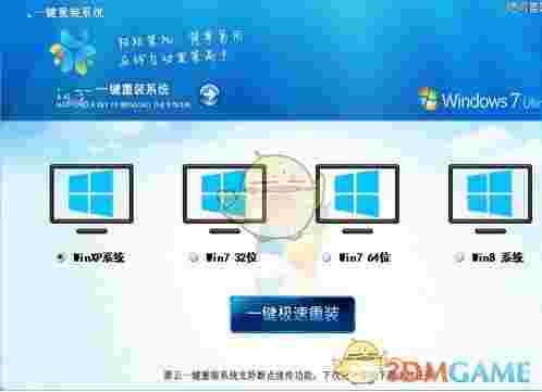 紫光一键重装系统v3.12.14