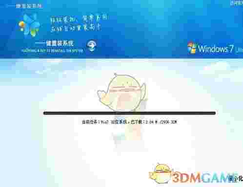 紫光一键重装系统v3.12.14