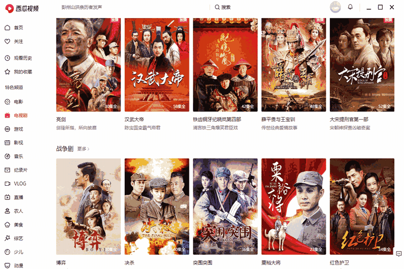 西瓜视频32位1.0.7.0