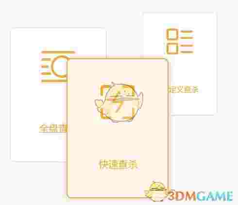 火绒互联网安全软件v5.0.66.2