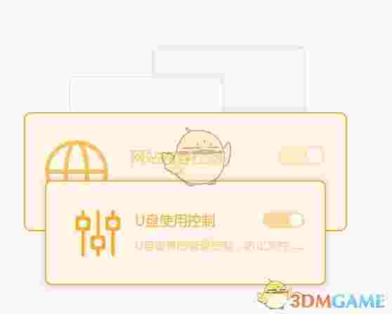 火绒互联网安全软件v5.0.66.2