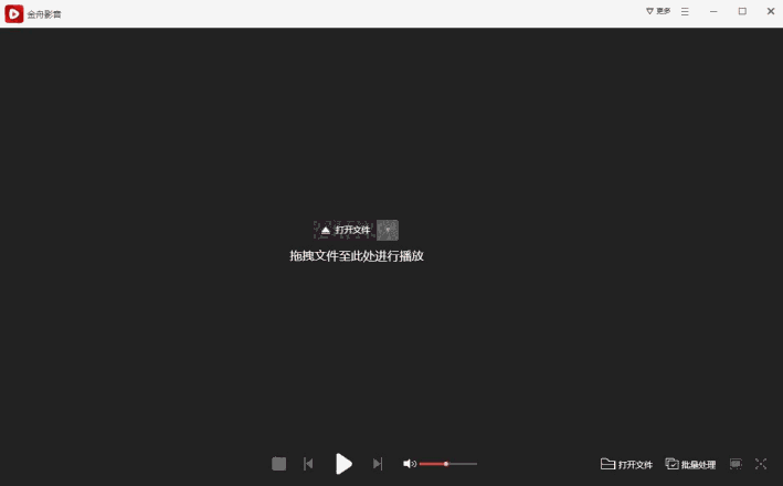 金舟影音32位1.1.5.0