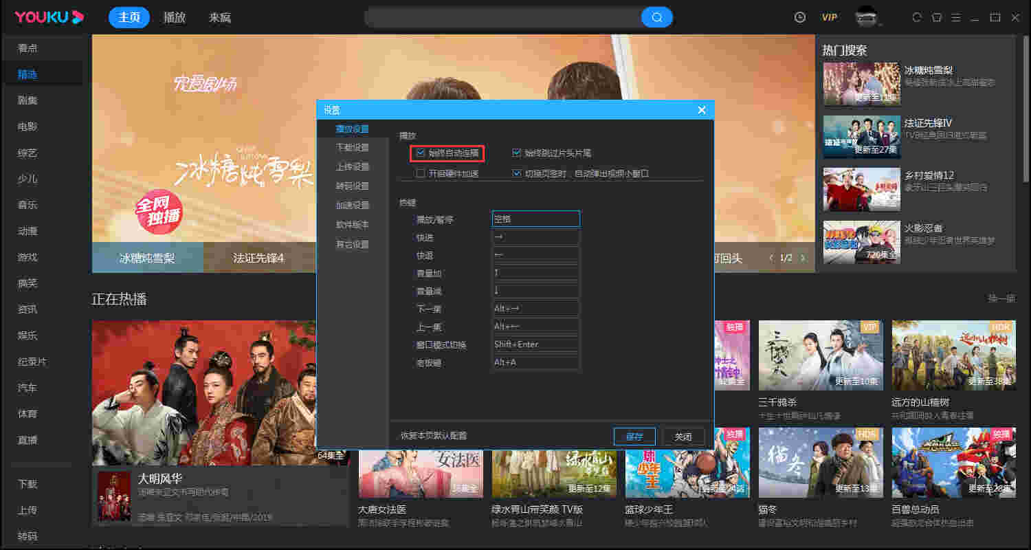 优酷视频v8.1.0.1280