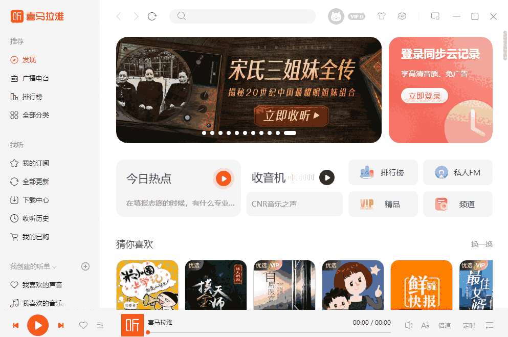 喜马拉雅v2.0.2.52