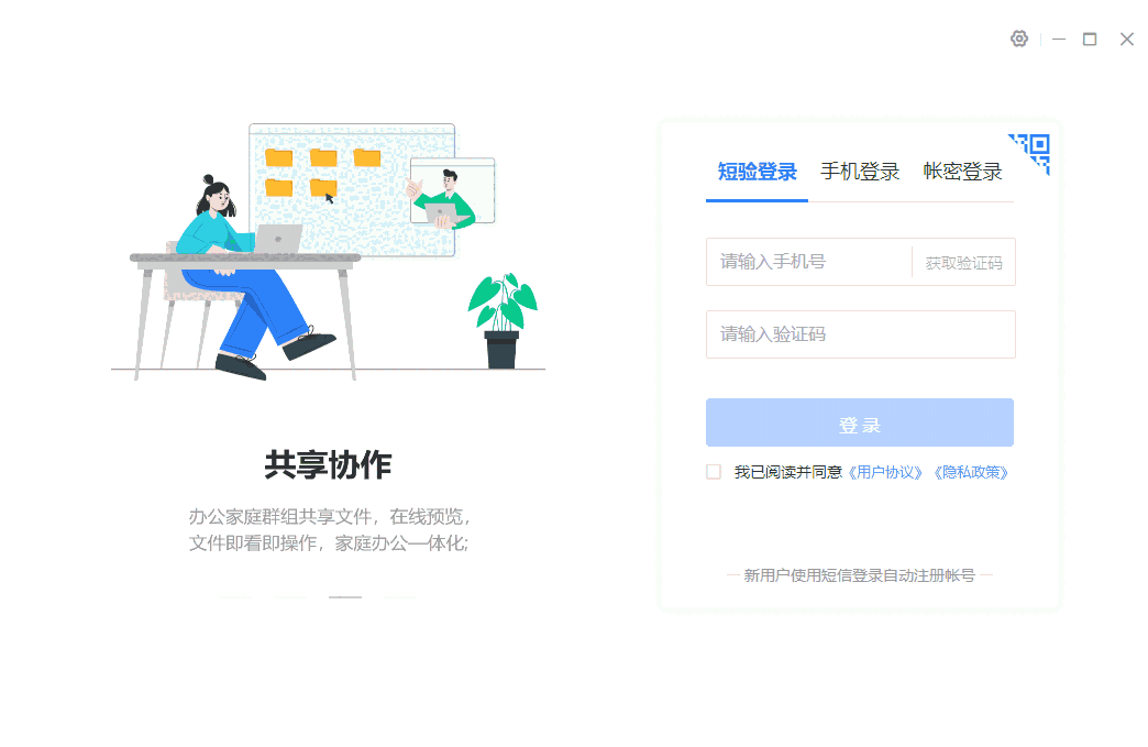 中国移动云盘64位7.7.1