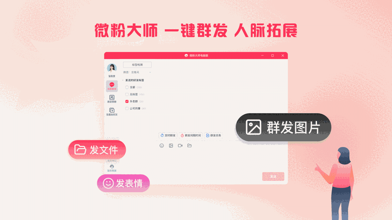 微粉大师64位1.1.1.0