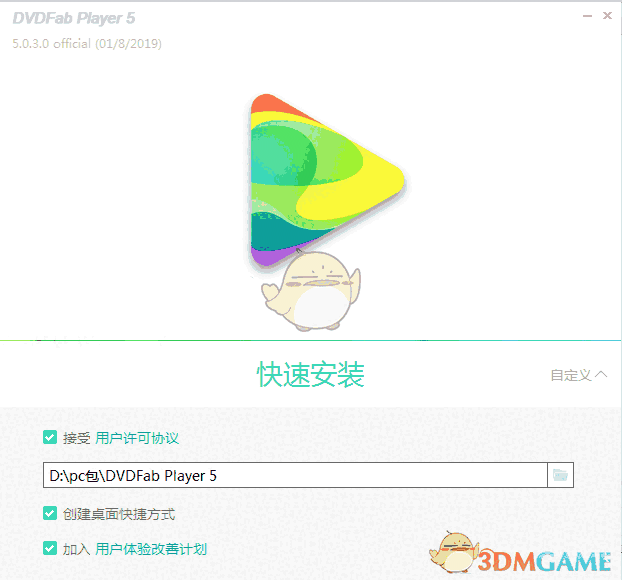 《蓝光dvd播放器》最新版