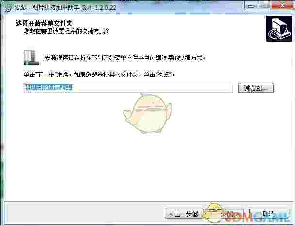 图片拼接加框助手官方版v1.2.0.22