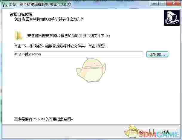 图片拼接加框助手官方版v1.2.0.22