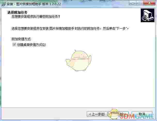 图片拼接加框助手官方版v1.2.0.22