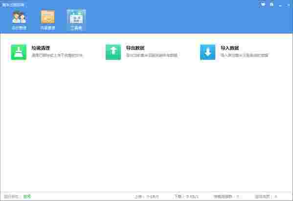 爱米云网盘32位2.3.4