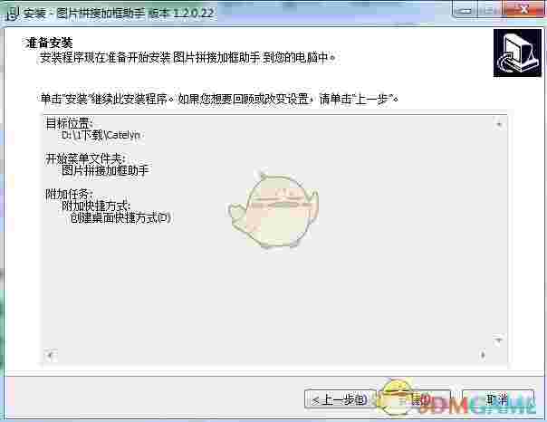 图片拼接加框助手官方版v1.2.0.22