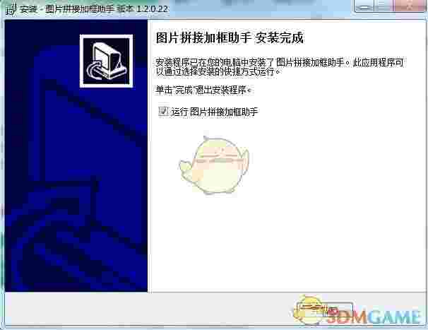 图片拼接加框助手官方版v1.2.0.22