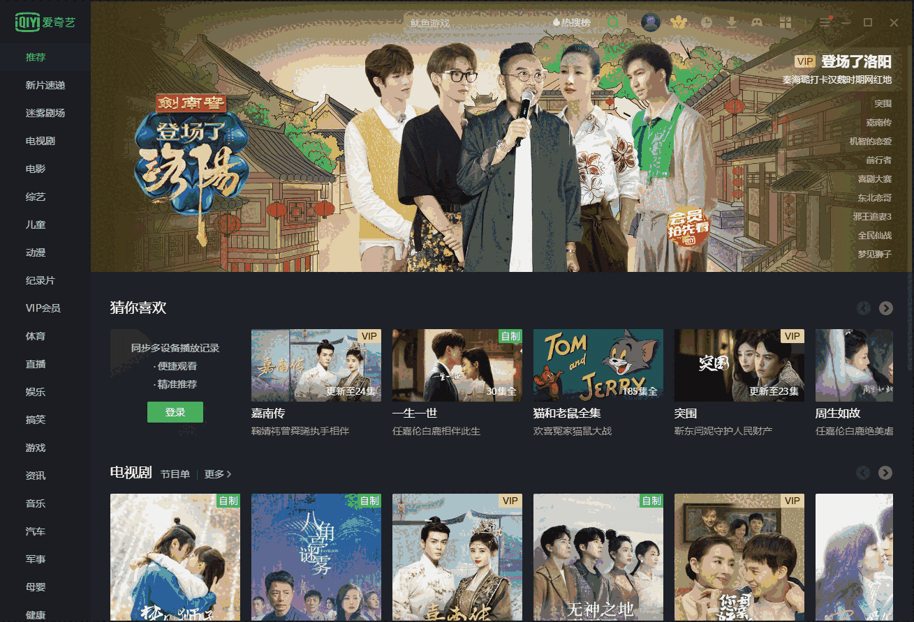 爱奇艺视频最新版