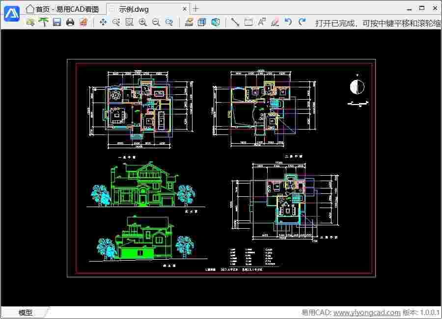 易用CAD看图64位1.0
