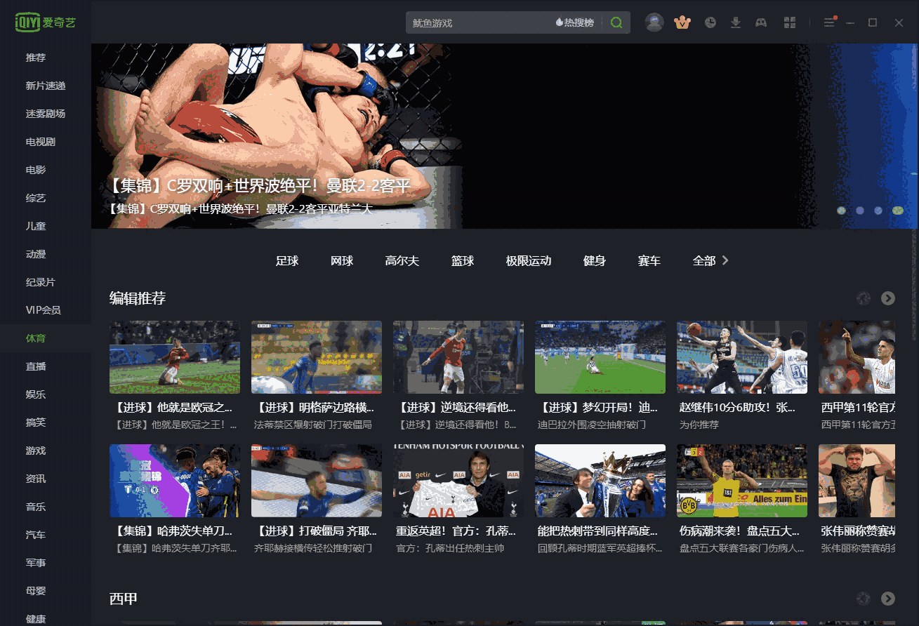 爱奇艺视频最新版