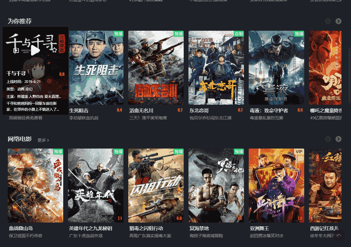 爱奇艺视频最新版