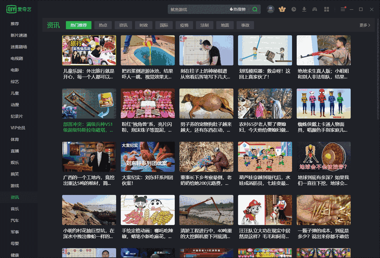 爱奇艺视频最新版